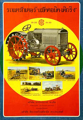 Thai language poster of McCormick tractor.